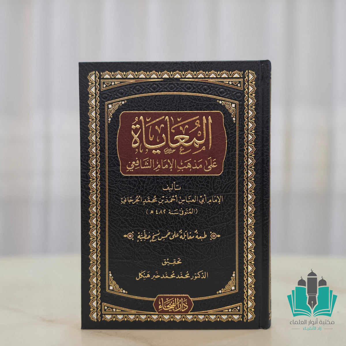 المعاياة