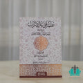 نظم قواعد الإعراب