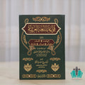 قواعد اللغة العربية - البيروتي