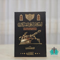 أحكام البغي العسكري