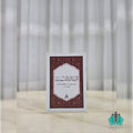 الرسالة الشمسية - الهاشمية