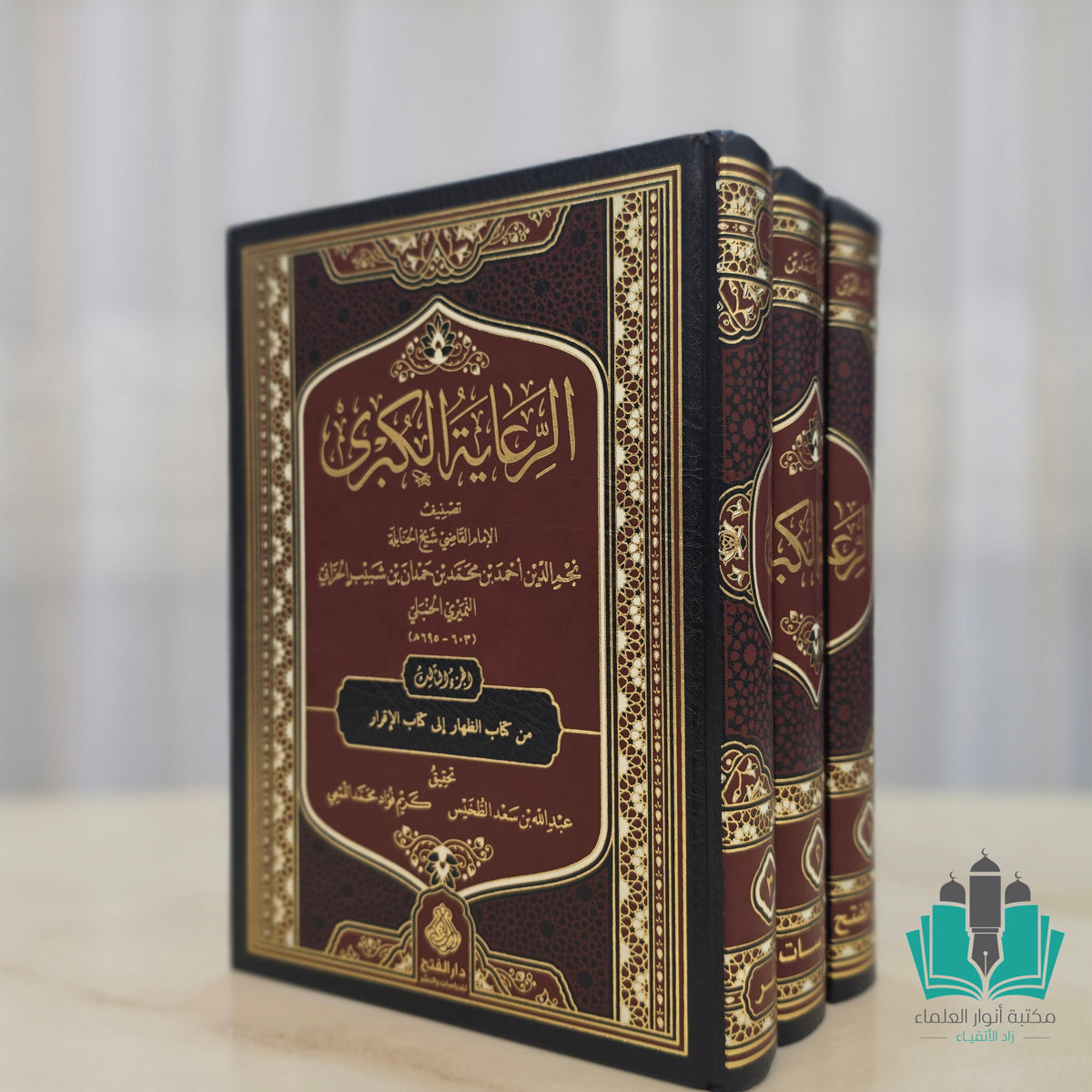 الرعاية الكبرى 1/3