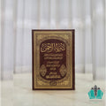 تنزيه الرحمن عن قيام الحوادث بذاته وعن وجوب تسلسل إيجاد الأكوان