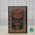 الاكتفاء في تنقيح كتاب الضعفاء 1/5