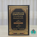 المسائل الفقهية التي خالف فيها السيد سابق