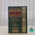 مناهج المحدثين العامة في الرواية والتصنيف