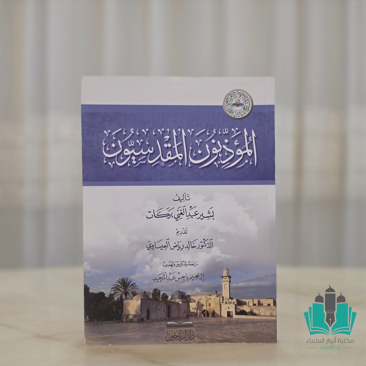 المؤذنون المقدسيون