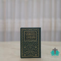 دلائل الخيرات مذهب حجم صغير - الإرشاد