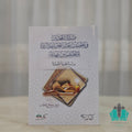 مسلك المحدثين في تعصيب جناية الخبر بأحد الرواة أو تخليصه من عهدته