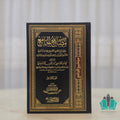 مصابيح الجامع 1/10