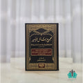 مجموع رسائل الأمير