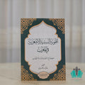 الهوية السنية الأشعرية في المغرب