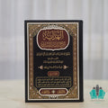 الهداية شرح بداية المبتدي 1/4