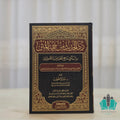 رد الحديث من جهة المتن