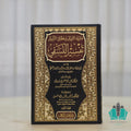 تفسير النسفي 1/3 تحقيق الكتاب
