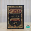 الزهد الكبير
