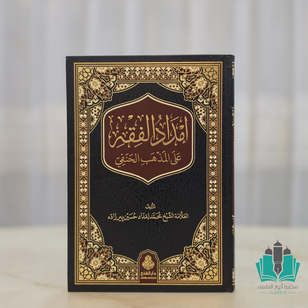 إمداد الفقه على المذهب الحنفي