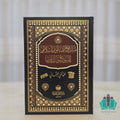مشروع لقانون إسلامي للبيوع والديون