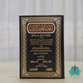 إحياء علوم الدين 1/6