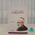 ظلام من الغرب