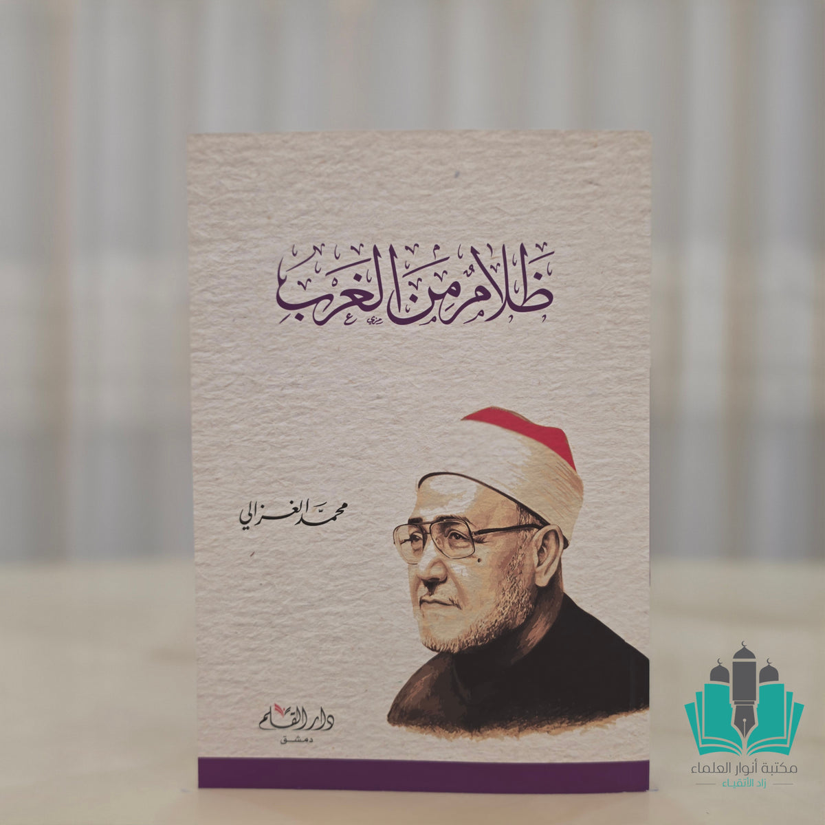 ظلام من الغرب
