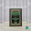 الدلالة على فوائد الرسالة القشيرية 1/5