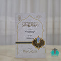 الرسائل الحكمية