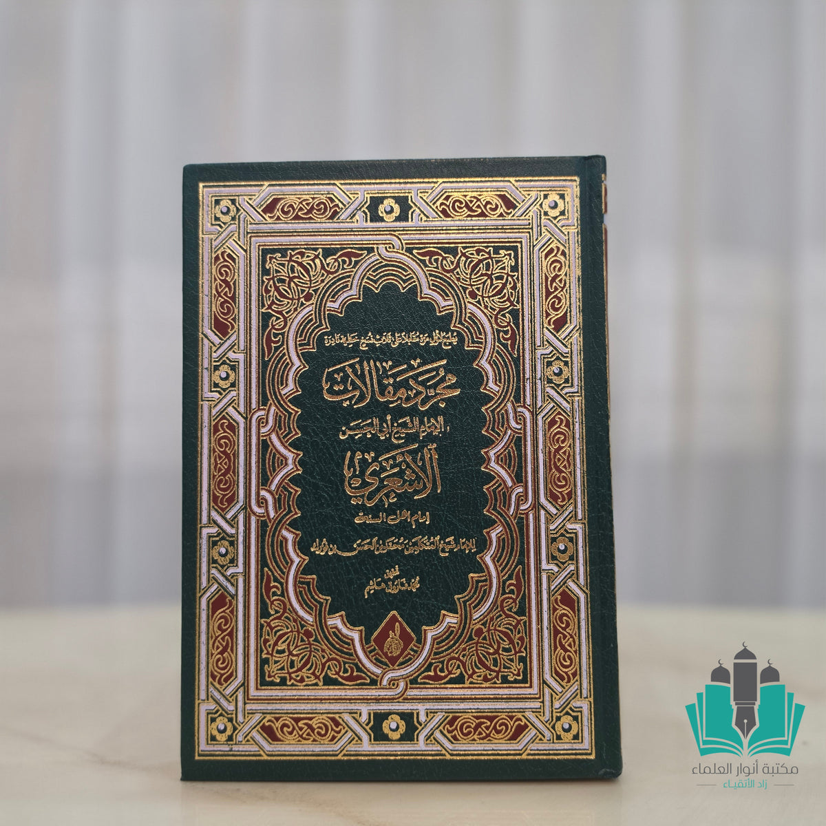 مجرد مقالات أبي الحسن الأشعري