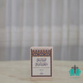 الورد الشافي من المورد الصافي