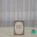 حزب الاستغاثات بسيد السادات