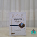 المتون العلمية وأثرها في التربية