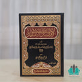 الاقتصاد في الاعتقاد
