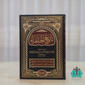 تاريخ الخلفاء - المنهاج