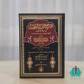 فتح القريب المجيب في شرح مختصر أبي شجاع - النور المبين
