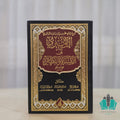 شرح الأزميري على الأشباه والنظائر لابن نجيم 1/5