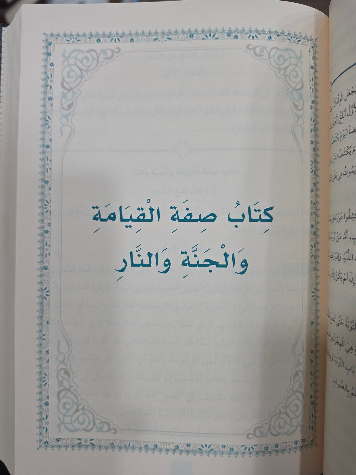 مرقاة المفاتيح لمشكاة المصابيح 1/11