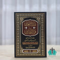 شذا العرف في فن الصرف