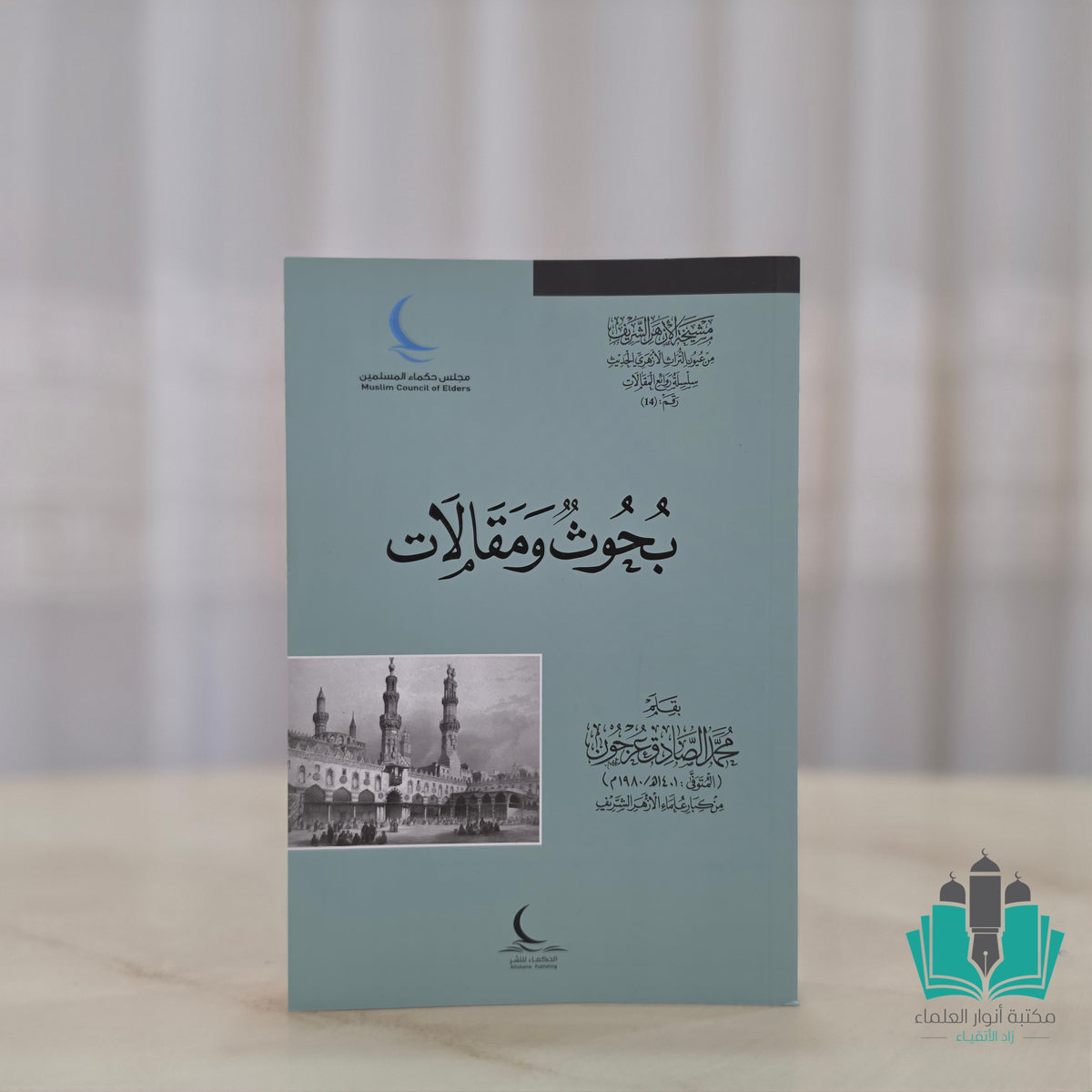 بحوث ومقالات