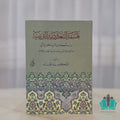 فلسفة التعددية الدينية