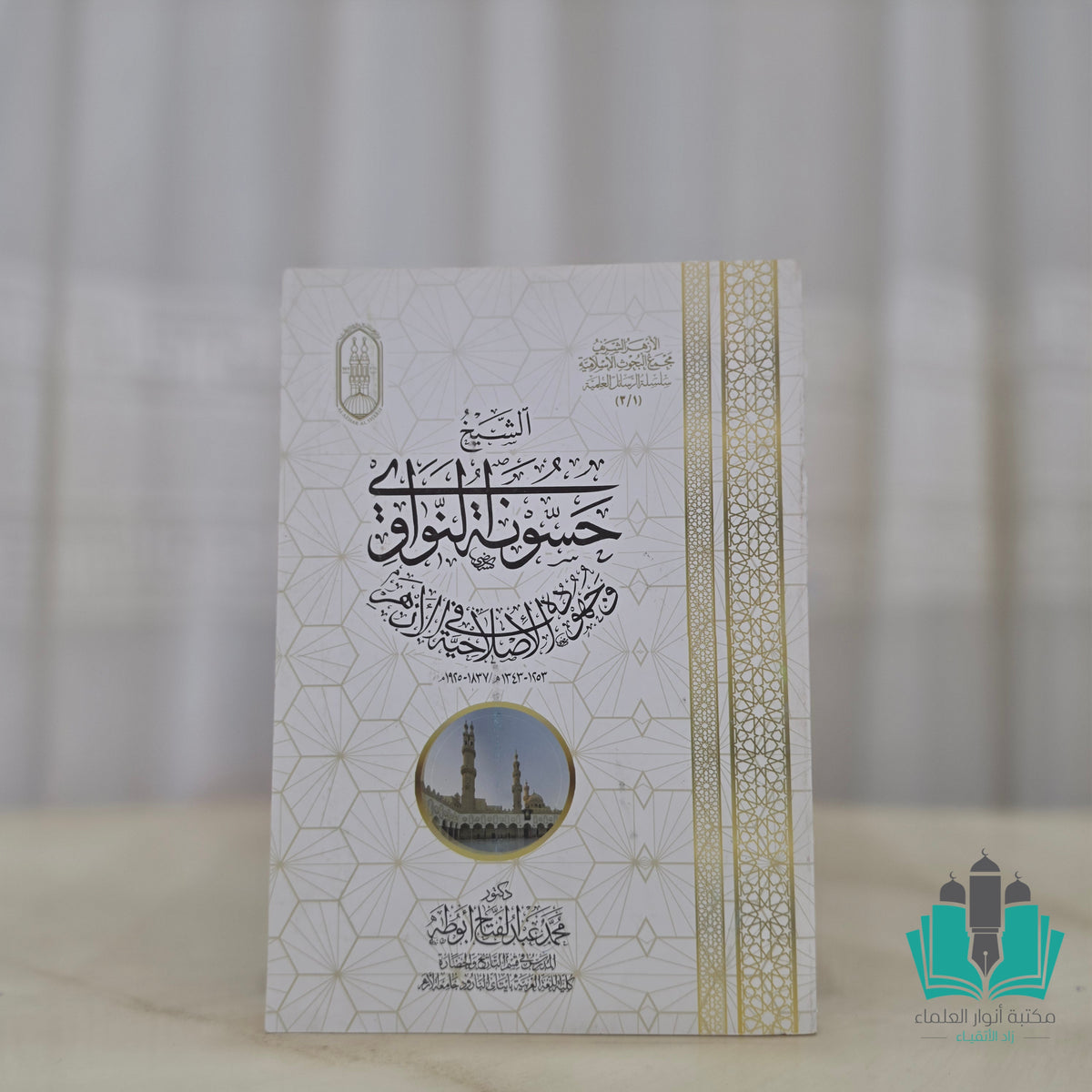 الشيخ حسونة النواوي وجهوده الإصلاحية في الأزهر