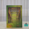 دمشق الشام من كتاب معجم البلدان
