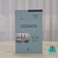 مقالات في علم أصول الفقه