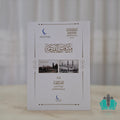 من دفاتري القديمة