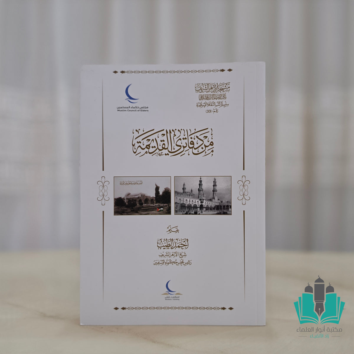من دفاتري القديمة