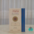 نور الظلام شرح عقيدة العوام