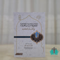 الصورة البيانية المركبة في القرآن الكريم