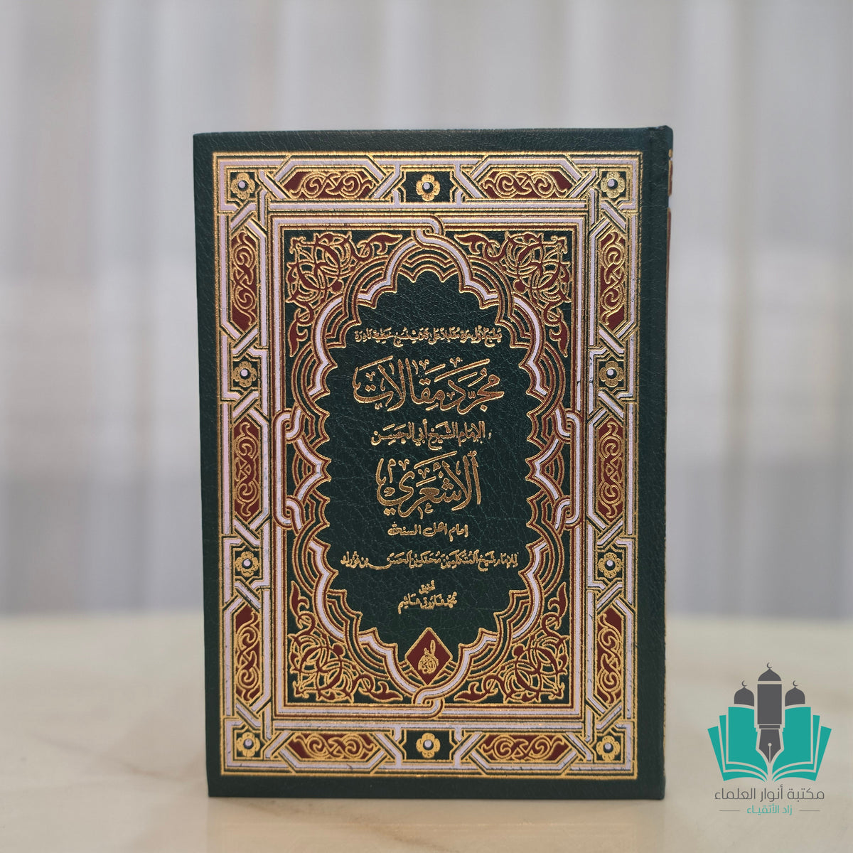 مجرد مقالات أبي الحسن الأشعري