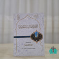 الغزالي والتربية الحديثة