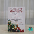 الدعوى والشطح عند الصوفية