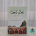 التجديد الصوفي